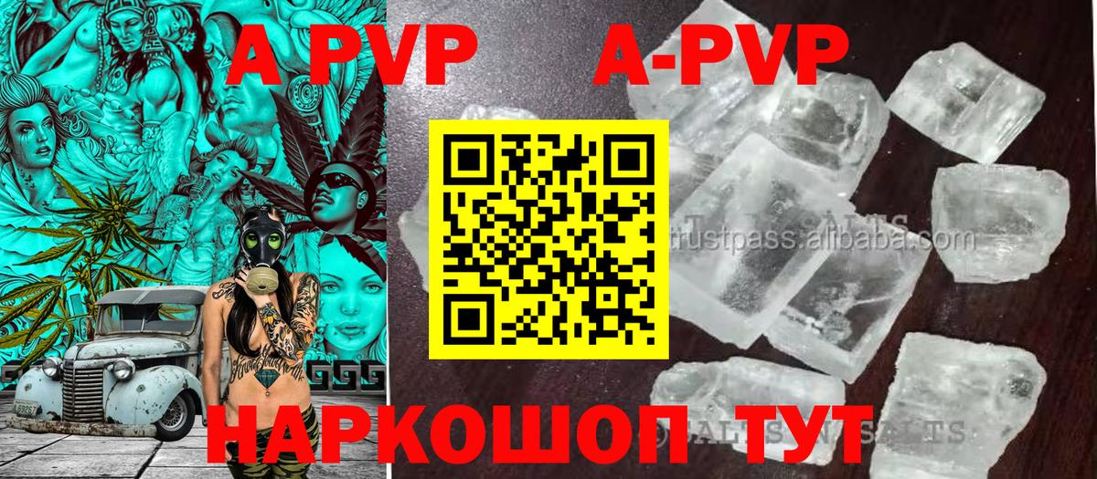 А ПВП СК Волгоград