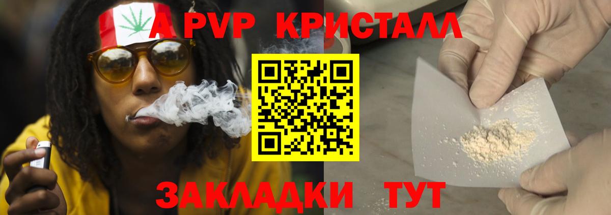 А ПВП мука  Alfa_PVP крисы CK  Alpha PVP  Alfa_PVP мука  Волгоград  Вход с VPN 