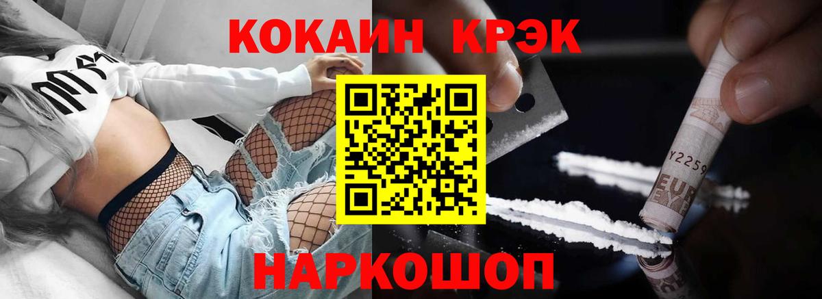Кокаин Колумбийский Волгоград