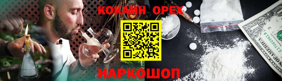 COCAIN Fish Scale  COCAIN FishScale  Вход с VPN  Волгоград 
