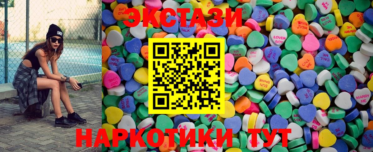 Экстази VHQ  ЭКСТАЗИ 280 MDMA  ЭКСТАЗИ  Волгоград  Вход с VPN 