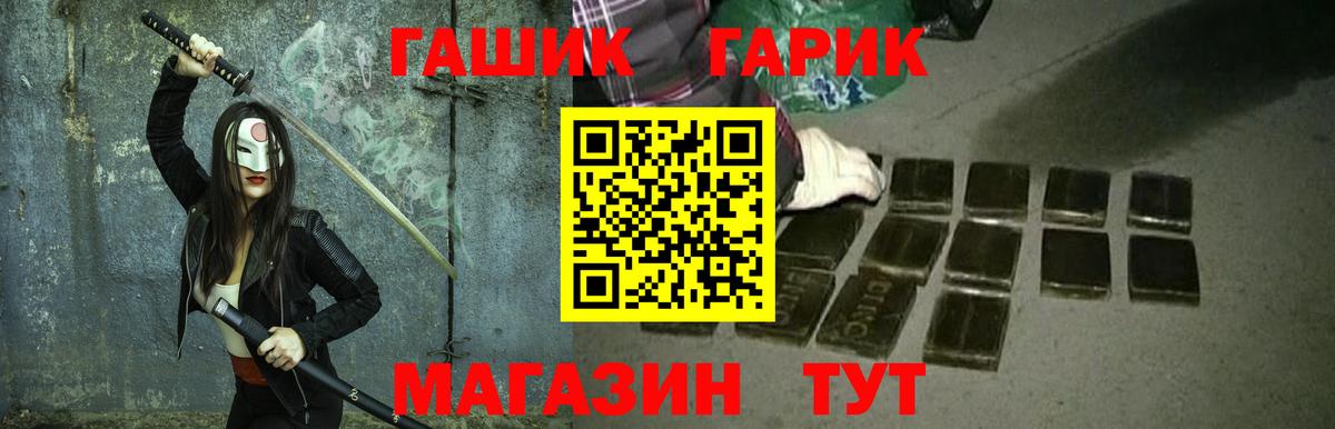 ГАШИШ hashish  Вход с VPN  что такое   Волгоград 