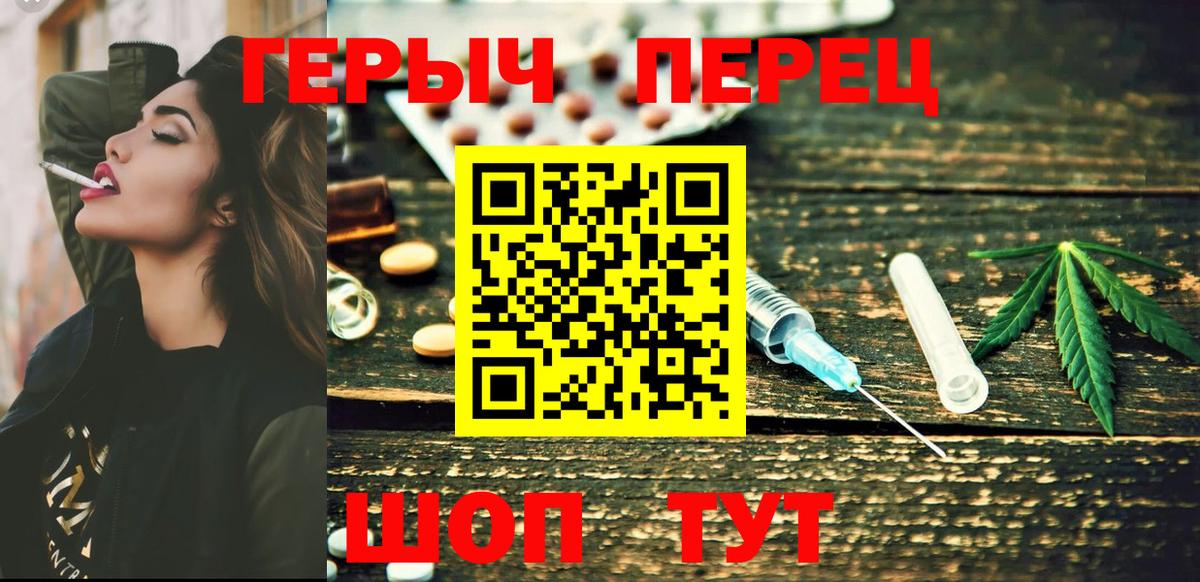 ГЕРОИН  ГЕРОИН гречка  Вход с VPN  Волгоград 