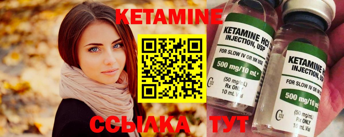 КЕТАМИН VHQ  КЕТАМИН VHQ  Волгоград  Вход с VPN 