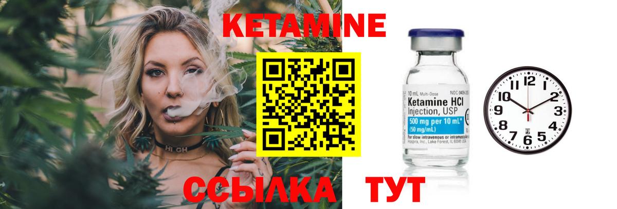 КЕТАМИН ketamine Волгоград