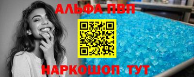 Альфа ПВП Вышний Волочёк