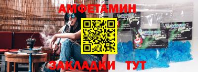 метамфетамин Вязьма