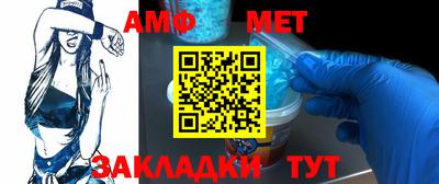 метамфетамин Вязьма