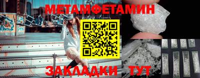 метамфетамин Вязьма