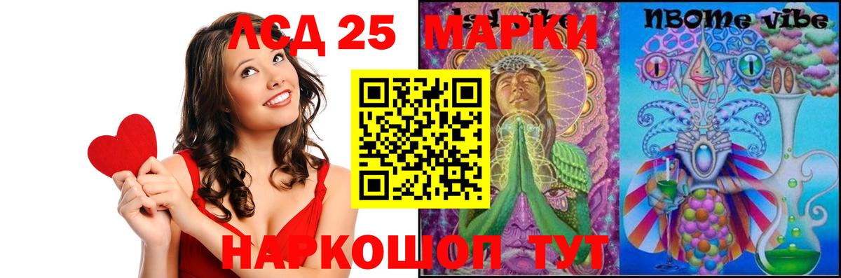 LSD-25 экстази кислота Волгоград