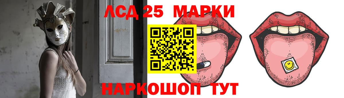 Волгоград  ЛСД экстази кислота  Вход с VPN  LSD-25 экстази кислота 