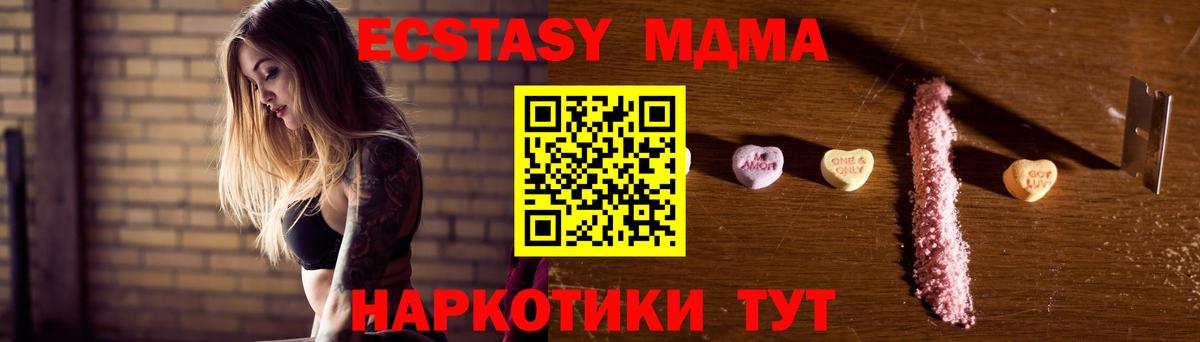 MDMA молли  МДМА молли  Вход с VPN  Волгоград 