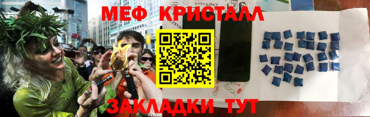 Меф мяу мяу кристаллы Волгоград
