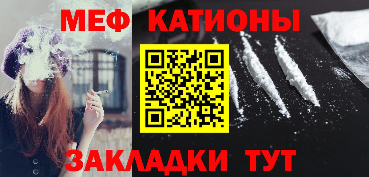 Меф  Меф 4 MMC  Мефедрон mephedrone  МЯУ-МЯУ  Волгоград  Вход с VPN 