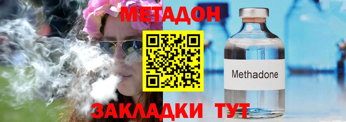 Волгоград  Метадон белоснежный  Метадон мёд  блэк спрут маркетплейс  Вход с VPN 