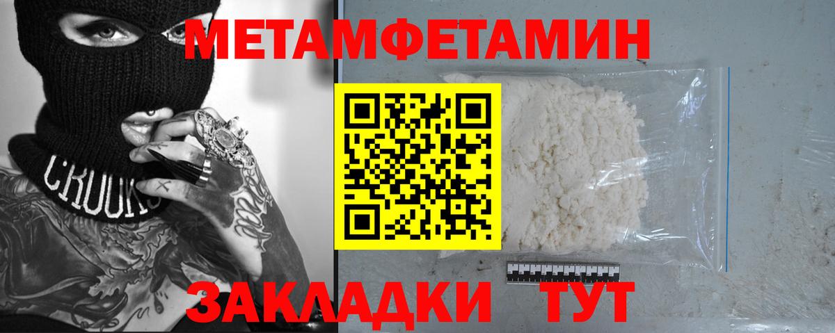 Метамфетамин Декстрометамфетамин 99.9% Волгоград