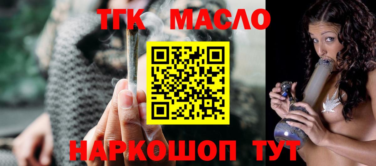Волгоград  Дистиллят ТГК гашишное масло  Дистиллят ТГК Wax  Вход с VPN 